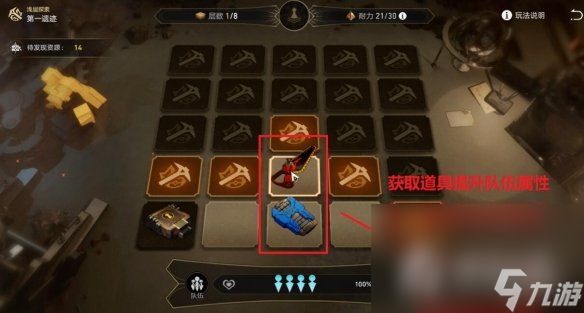 《崩坏星穹铁道》地城探宝活动怎么玩