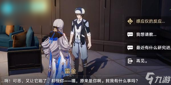 崩坏星穹铁道神奇扑满在哪里第四关攻略