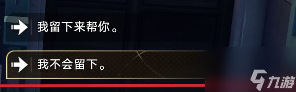 《崩坏：星穹铁道》卡芙卡拒绝同行任务流程攻略