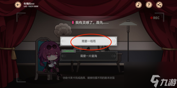 《崩坏：星穹铁道》代号ACTION剧目五通关怎么玩