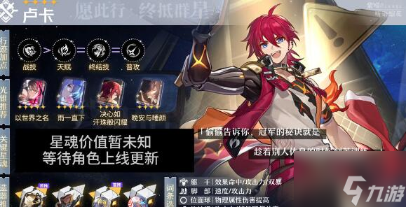 崩坏星穹铁道卢卡阵容搭配详解
