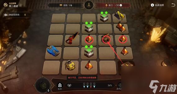 星穹铁道地城探宝第二深层遗迹攻略