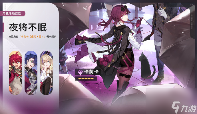 崩坏星穹铁道卡芙卡怎么配队,崩坏星穹铁道卡芙卡配队攻略