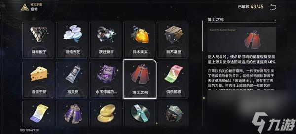 崩坏星穹铁道模拟宇宙三难度2怎么打