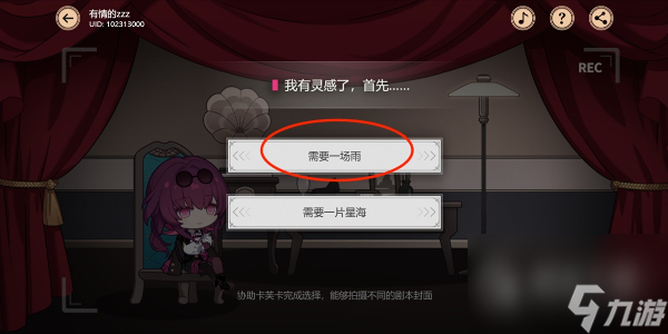 《崩坏星穹铁道》代号ACTION剧目一通关方法