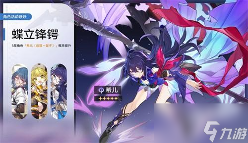 崩坏星穹铁道角色up时间表