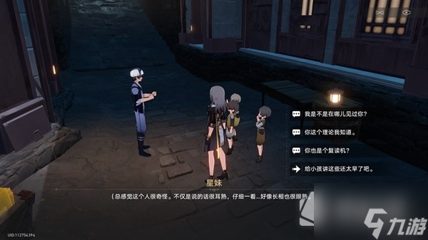 《崩坏星穹铁道》神奇扑满在哪里Day7怎么打