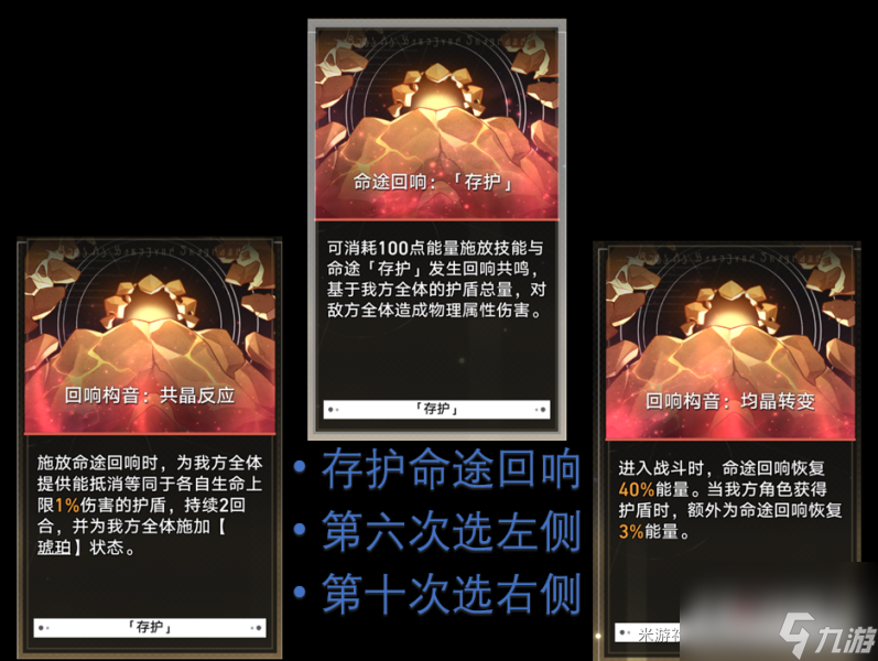 崩坏星穹铁道模拟宇宙第七关过法攻略