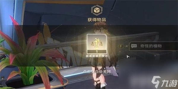 《崩坏星穹铁道》因材施浇如何解锁 因材施浇玩法指南