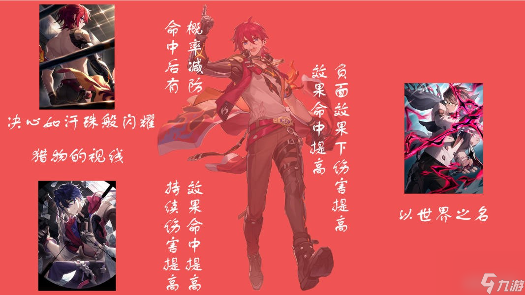 崩坏星穹铁道卢卡怎么玩
