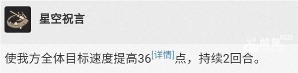 崩坏星穹铁道艾丝妲的技能效果是什么