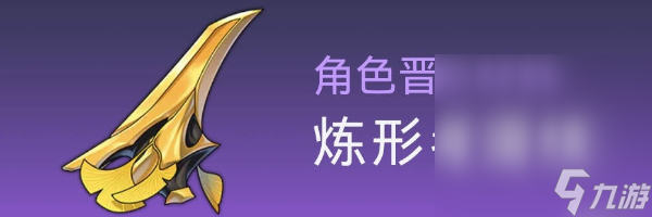 《崩坏星穹铁道》卡芙卡突破材料全收集攻略分享