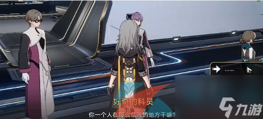 崩坏星穹铁道咖啡我爱喝咖啡隐藏任务解锁攻略