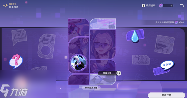星穹铁道猎星游戏攻略大全