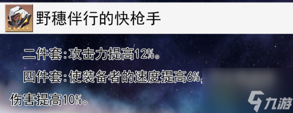 崩坏星穹铁道卢卡遗器选择方法