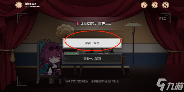 《崩坏星穹铁道》代号ACTION星核猎手攻略