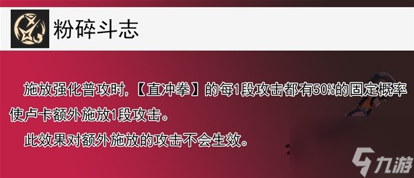 《崩坏星穹铁道》1.2卢卡全方位培养心得 卢卡遗器、光锥选择与配队推荐