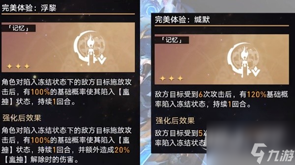 崩坏星穹铁道第七世界无脑打法指南