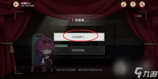 崩坏星穹铁道牢笼之外解锁方法