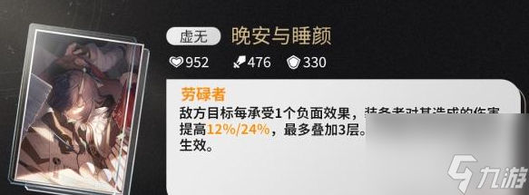崩坏星穹铁道桑博光锥怎么选择 崩坏星穹铁道桑博光锥推荐大全