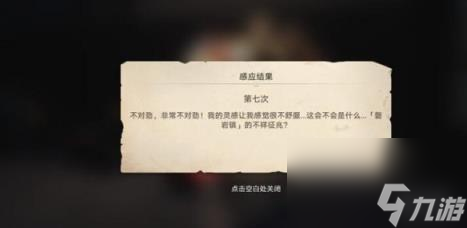 崩坏星穹铁道神奇扑满在哪里最后一关攻略