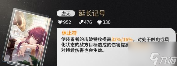崩坏星穹铁道桑博光锥怎么选择 崩坏星穹铁道桑博光锥推荐大全