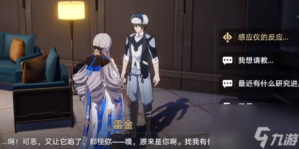 崩坏星穹铁道神奇扑满在哪里第四天-神奇扑满在哪里第四天攻略