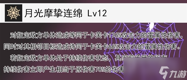 崩坏星穹铁道卡芙卡遗器光锥选择与配队指南