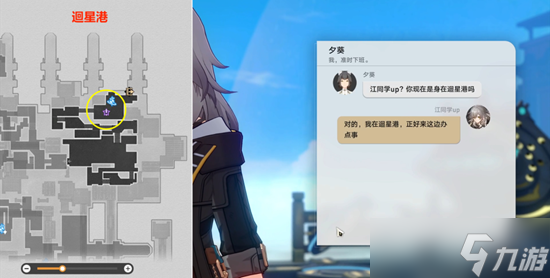 《崩坏星穹铁道》因为我已触碰过天空任务通关攻略