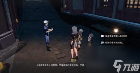 崩坏星穹铁道神奇扑满在哪里最后一关攻略