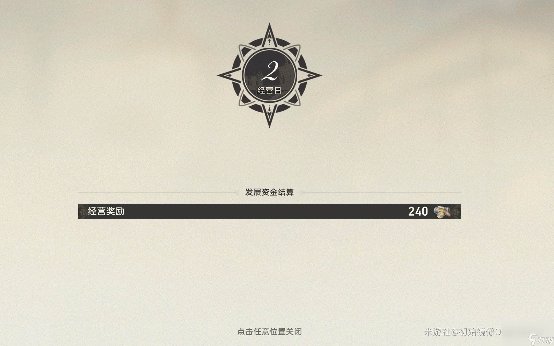 《崩坏星穹铁道》冬城博物珍奇簿活动怎么玩