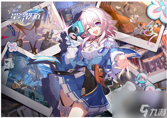崩坏星穹铁道8月21日兑换码是哪些 崩坏星穹铁道8月21日兑换码的详情分享