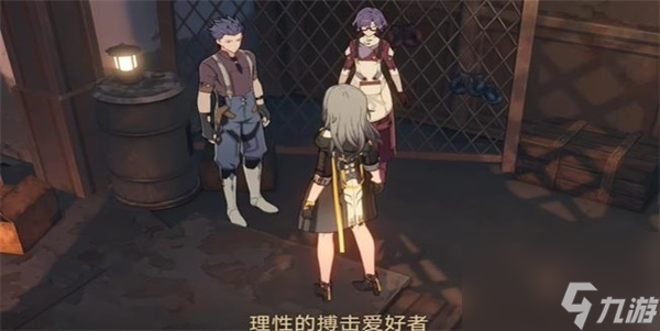 崩坏星穹铁道丹恒的粉丝任务怎么过