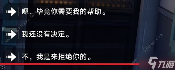崩坏星穹铁道卡芙卡同行任务怎么拒绝 卡芙卡同行任务拒绝结果详解