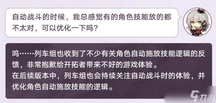 崩坏星穹铁道1.3版本优化说明 崩坏星穹铁道1.3版本有哪些优化
