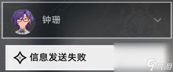 《崩坏星穹铁道》论迹不论心成就如何达成 论迹不论心成就达成指南