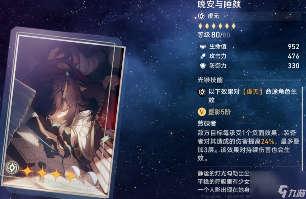 崩坏星穹铁道卡芙卡带什么光锥 卡芙卡光锥推荐