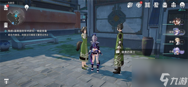 星穹铁道陶德晚窥青囊攻略