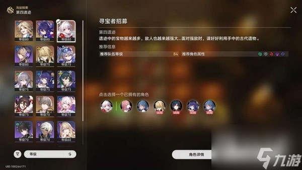 崩坏星穹铁道地城探宝第四遗迹流程