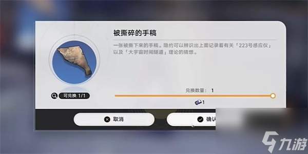 崩坏星穹铁道异常勘测其一任务怎么过