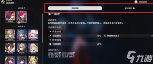 崩坏星穹铁道地城探宝活动怎么玩