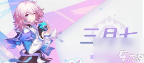 崩坏星穹铁道免费永久兑换码