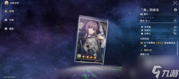 崩坏星穹铁道景元星魂与专武优先度一览