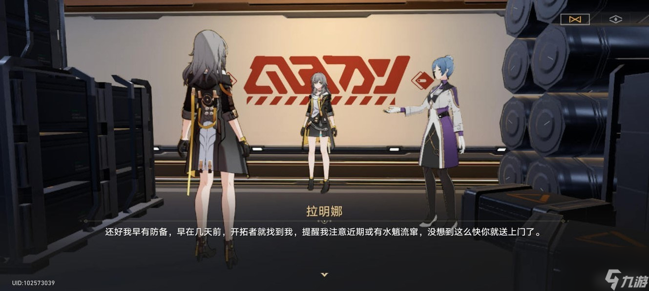 《崩坏星穹铁道》冒险任务魈魅寻踪攻略