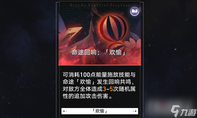 崩坏星穹铁道模拟宇宙第七关过法攻略
