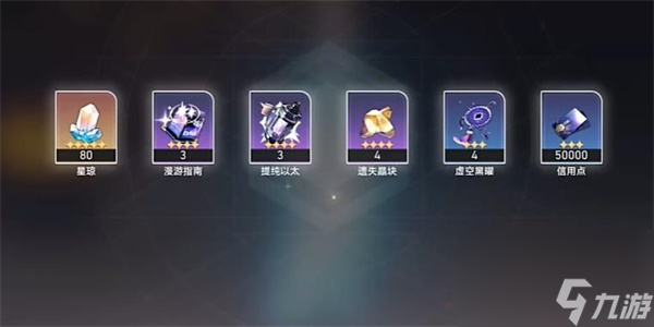 崩坏星穹铁道异常勘测其七任务怎么过