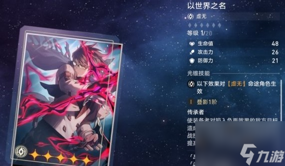 崩坏星穹铁道卡芙卡带什么光锥 卡芙卡光锥推荐