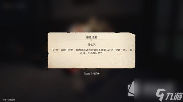 《崩坏星穹铁道》神奇扑满在哪里Day7怎么打