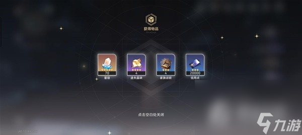 《崩坏星穹铁道》神奇扑满在哪里第6天攻略