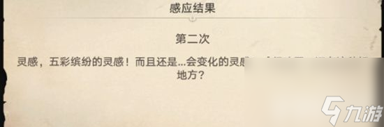《崩坏：星穹铁道》神奇扑满活动如何玩 第二天速通玩法一览